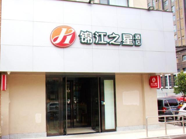Jinjiang Inn Select Zhenzhou Dongfeng Road Technology Market Csengcsou Kültér fotó